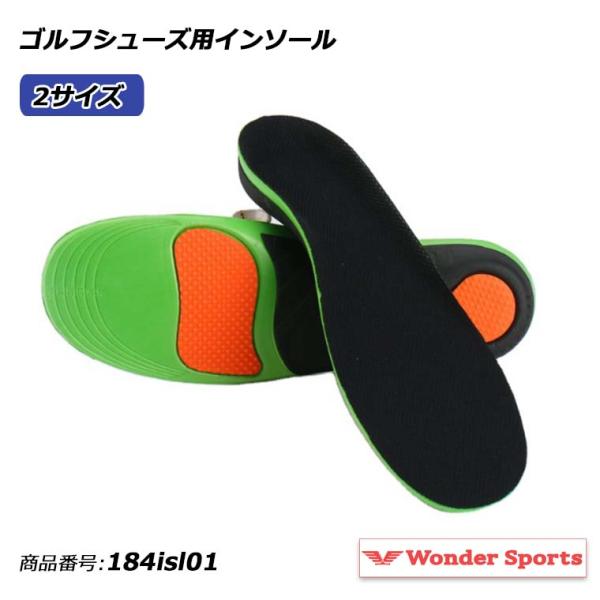 ゴルフシューズ用インソール  ゴルフ インソール 衝撃吸収 中敷き 土踏まず サポート メンズ レディース 偏平足 スポーツ用 U字カップ サイズ調整 184isl01