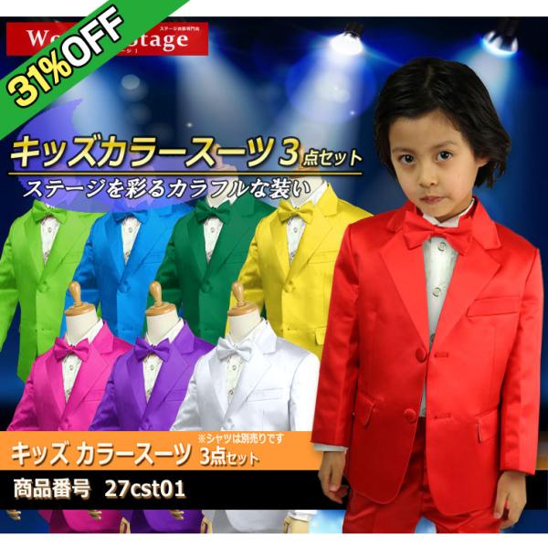 新品未使用☆J.PRESSキッズ セットアップスーツ　定価¥37000 c-2503-SRO9GM0750_02.jpg