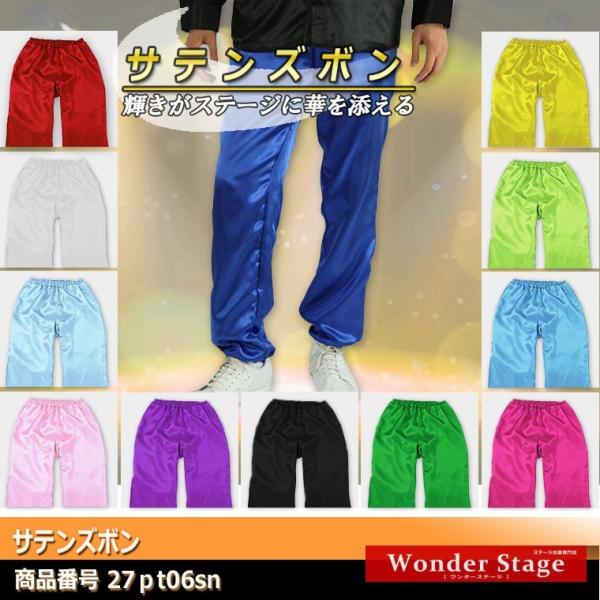 サテンパンツ ズボン 男女兼用12色 ダンス ゴムパンツ パンツ サテンパンツ ズボン 男女兼用12色 ダンス ゴムパンツ パンツ