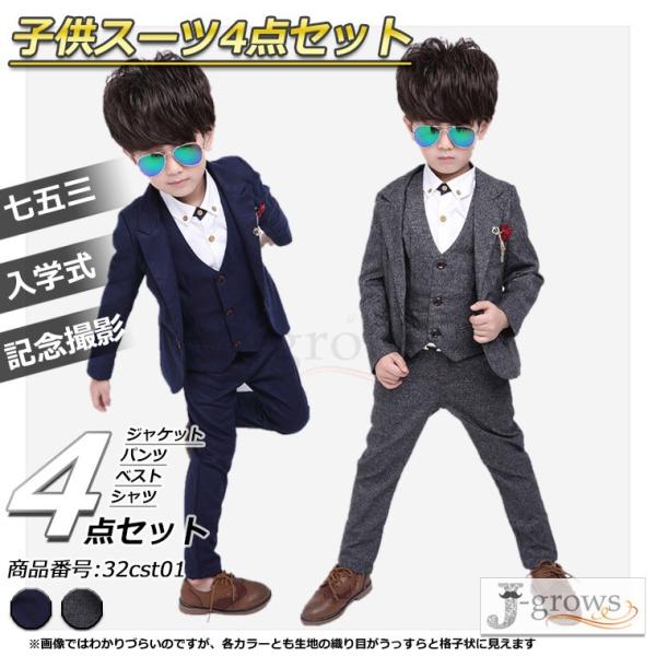 子供タキシード キッズ フォーマル スーツ 男の子 子供服 グレー ブルー ネイビ 2色 結婚式 ピアノ 発表会 卒業式 卒園式 入園式 32cst01 Buyee Buyee Japanese Proxy Service Buy From Japan Bot Online