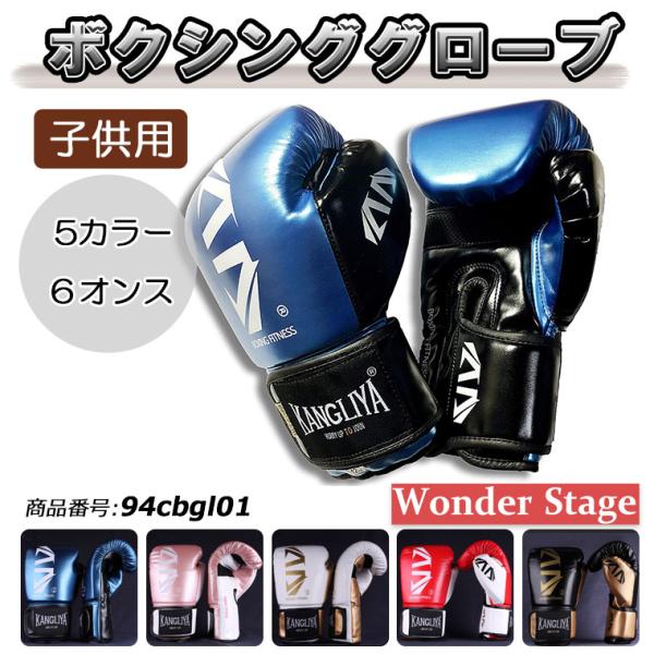12oz バタフライ ボクシンググローブ 女性・子供用 練習用 新品 81HUq5bjYPL._UF350,350_QL50_.jpg
