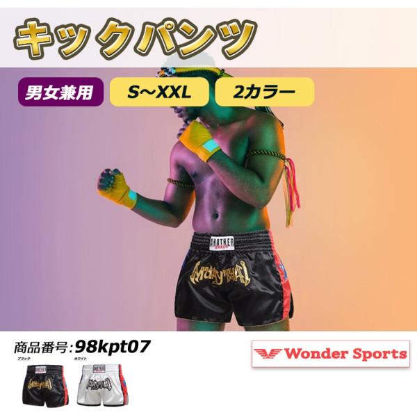 TUFFムエタイキックボクシングパンツXXL ハヌマーングレー TUFFムエタイキックボクシングパンツXXL ハヌマーングレー 楽天