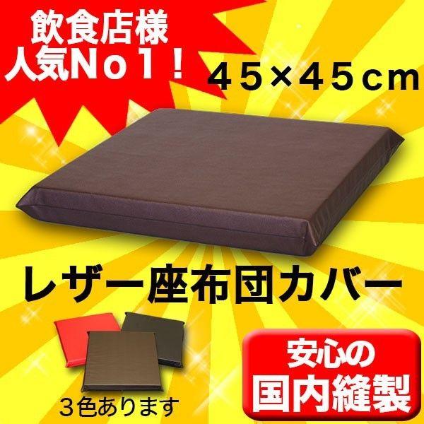 U[zcJo[ 45×45cmHXēƖpzcX\lF YSR-0415a@