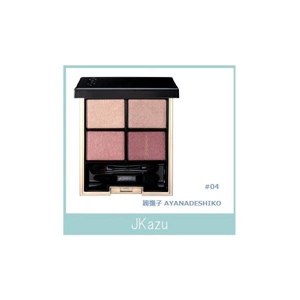 新品・未使用品SUQQU デザイニングカラーアイズ 04 絢撫子 二重になる方法》デザイニング カラー アイズ｜SUQQUの使い方や