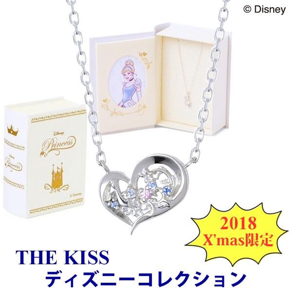 ディズニー ネックレス プリンセス シンデレラ 限定 The Kiss シルバー レディース ネックレス 40cm Sv925 キュービック Di Sn1219dm Di Sn1219dm 京都ジュエリーきむら 通販 Yahoo ショッピング