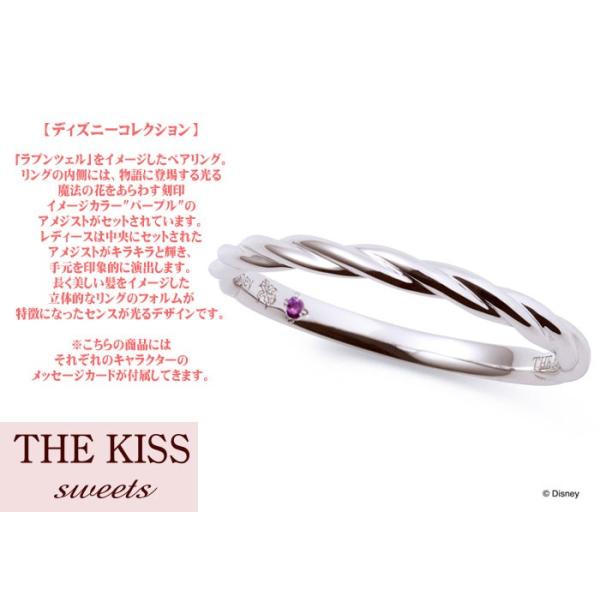 ディズニー プリンセス ラプンツェル The Kiss Sweets アメジスト メンズ 1本販売 ホワイトゴールド ペアリング Buyee Buyee Japanese Proxy Service Buy From Japan Bot Online