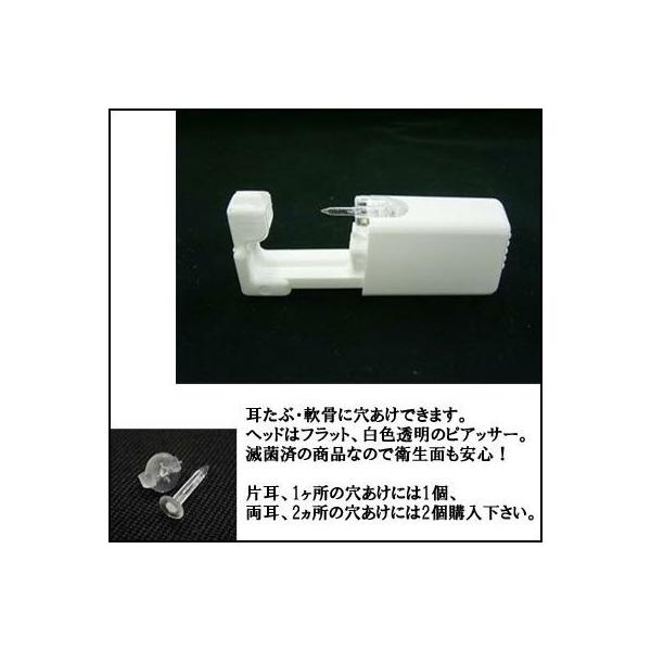 ピアッサー 透明 ファーストピアス セイフティピアッサー 透明樹脂2個セット メール便送料無料 金属アレルギー対応 Jps 病院紹介状 5rf506cl Buyee Buyee Japanese Proxy Service Buy From Japan Bot Online