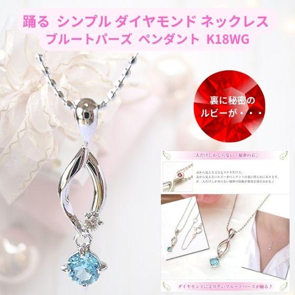 ブルートパーズ ダイヤモンド ペンダント ネックレス ルビー ホワイト 