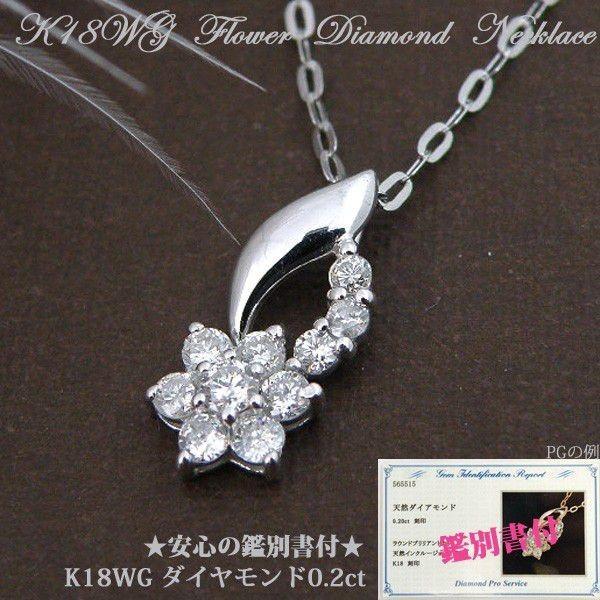 結婚10周年 誕生日 プレゼント ダイヤモンド ネックレス フラワー  