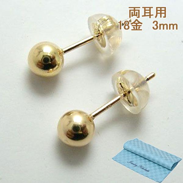 丸玉 ピアス 丸だま 両耳用 3mm K18 18金 18k 誕生日 ジュエリー