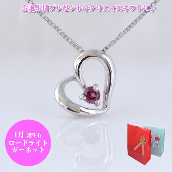 ガーネット 大人のハート ペンダントネックレス K18wg 1月誕生石 誕生日誕生日 ジュエリー アクセサリー プレゼント Y110461 ジュエリーコトブキ誕生プレゼント 通販 Yahoo ショッピング