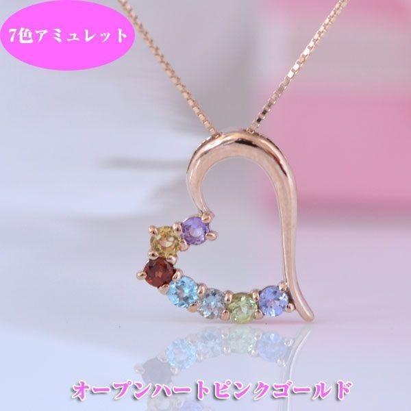 アミュレット オープンハート ペンダント 10金 ピンクゴールド