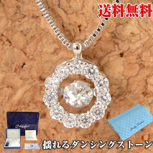 ダンシングストーン 正規品 クロスフォー ネックレス 揺れる Twinkle 