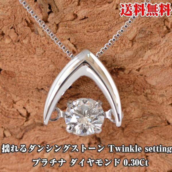 素敵！天然ダイヤモンド ダンシングストーン0.3ct 存在感結構ある