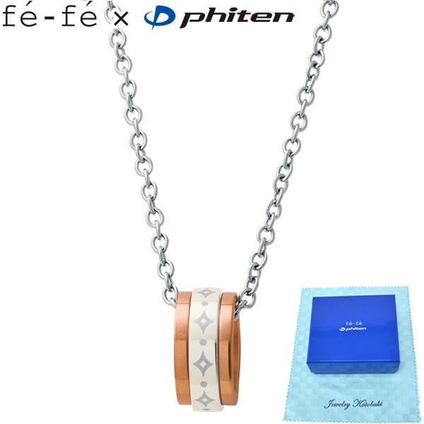 チタン ネックレス ファイテン fe-fe phiten フェフェ ピンク チタン ネックレス ファイテン fe-fe phiten フェフェ ピンク