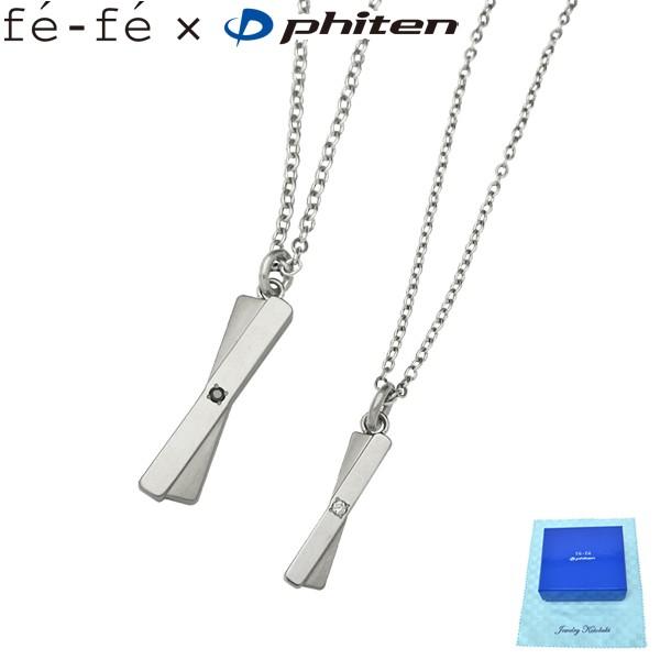 fe-fe×phiten ファイテン×フェフェ　チタン　ネックレス　ケース付き Amazon | [フェフェ]fe-fe×phiten ダイヤ 柄 リング チタン