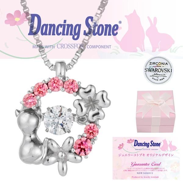 ダンシングストーン スワロフスキー ネックレス 猫 ネコ ねこ ダンシングストーン スワロフスキー ネックレス 猫 ネコ ねこ