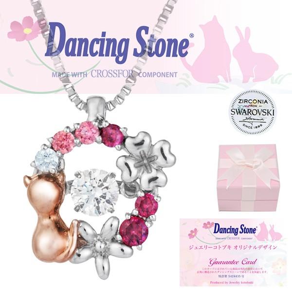 ダンシングストーン ネックレス ピンク 猫 ネコ ねこ 幸せ 四葉