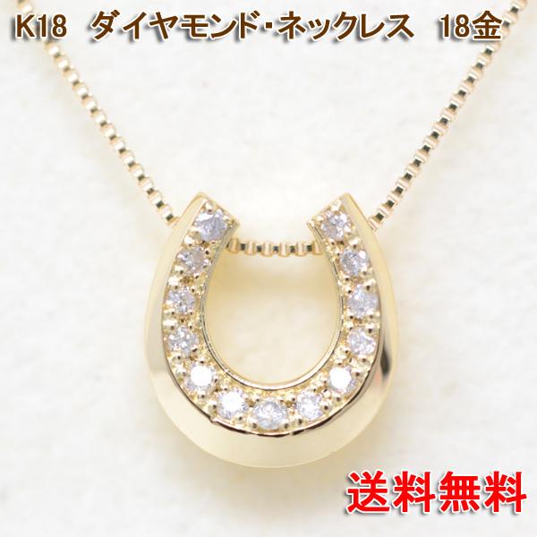 K18WG 馬蹄 ダイヤネックレス 1.7g ホースシュー ネックレス