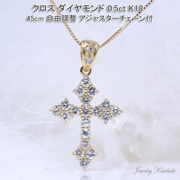 11粒の0.50ctダイヤで描いたクロスデザインネックレス45cmプラチナ