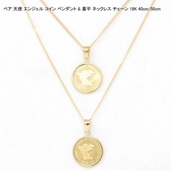コイン ペンダント ペア おそろい トップ 純金 24金 K24 枠 18金 コイン ペンダント ペア おそろい トップ 純金 24金 K24 枠 18金