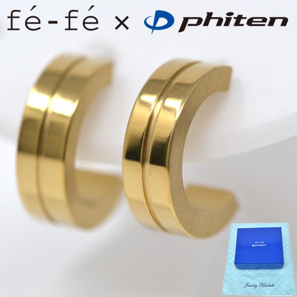 Phiten fe-fe ゴールド チタン製ピアス チタン ピアス フープ ファイテン フェフェ fe-fe phiten FP-48 フープ