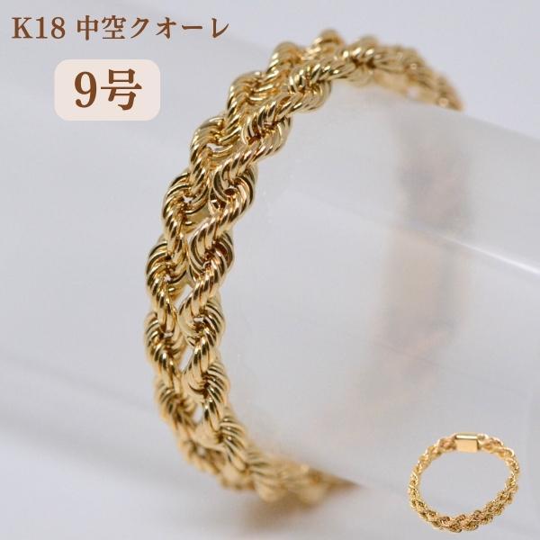 オシャレな ダブル ロープチェーン リング 指輪 18金 k18 18k メンズ