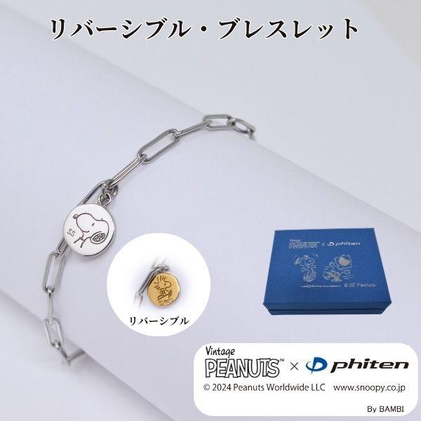 スヌーピー SNOOPY ブレスレット ヴィンテージ 希少 Vintage PEANUTS × phiten ファイテン スヌーピー ウッドストック