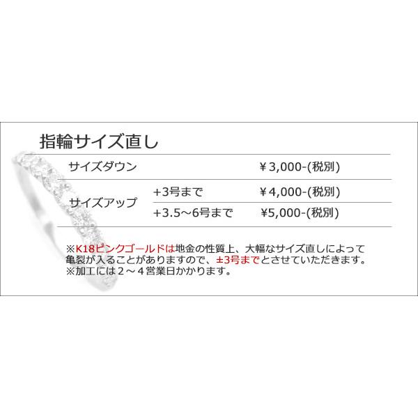 リングデザインによって変更可能サイズが違います。大幅ダウンをご希望の場合は一度ご相談ください。当店販売リングが対象です。※お客様のジュエリーをお預かりしての加工はお受けできません