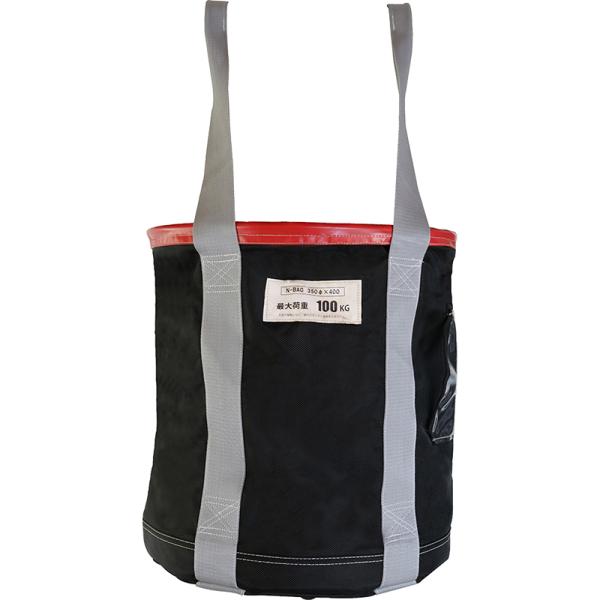 Nバッグ φ350×H400 作業効率向上 荷揚作業の効率化 荷揚げバケツ NBAG N-BAG 底板鉄板 最大荷重100kg 強力 荷下し 足場