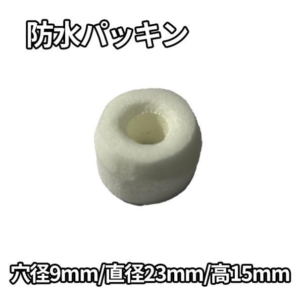 防水パッキン トンボアンカー用 10個セット ALC外壁用 壁つなぎ接続金具