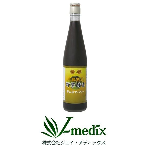 野草酵素 ギムネマ オリゴノール配合 酵素ドリンク 500ml 1本 天然熟成 酵素ドリンク 無添加 高級 原液100% 野草酵素 ギムネマパワー 500ml 1
