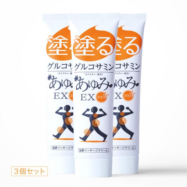 20%オフクーポンあり 塗るグルコサミン コンドロイチン クリーム 送料無料 3個セット あゆみEXシリーズ 100g×3個セット 約90日分 :148013:ジェイ・メディックス - 通販 - Yahoo!ショッピング 20%オフクーポンあり 塗るグルコサミン コンドロイチン クリーム 送料無料 3個セット あゆみEXシリーズ 100g×3個セット 約90日分 :148013:ジェイ・メディックス - 通販 - Yahoo!ショッピング