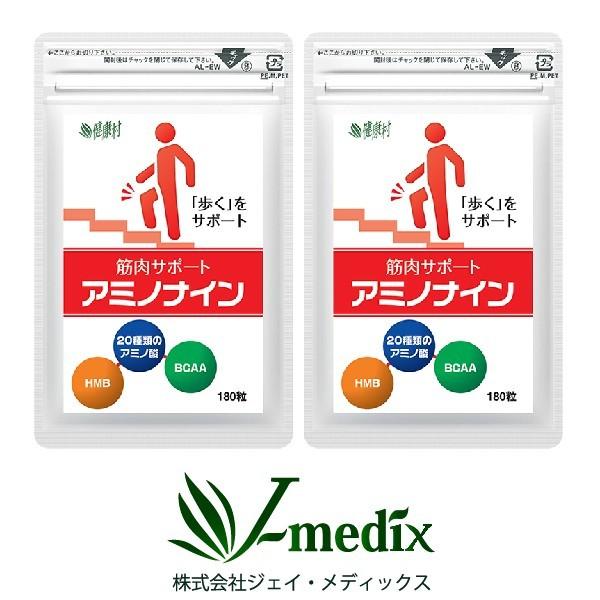 カルシウム サプリ サプリメント 必須アミノ酸 BCAA アミノナイン 180