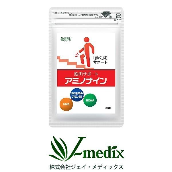 グルコサミンと相性抜群のサプリメント サプリ 必須アミノ酸 BCAA