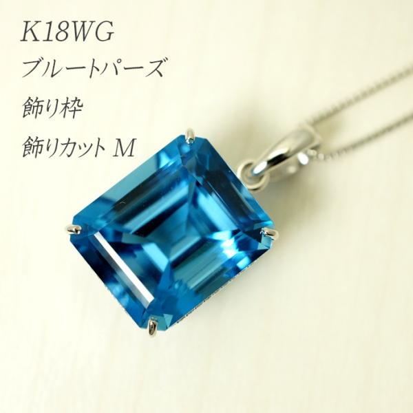 11月誕生日プレゼント レディース 記念日 チェーン付き ギフト チェーン付き 記念日 人気 K18wg レディース ブルートパーズ 2147 1 ジュエリーnatori ネックレス ホワイトゴールド 18金