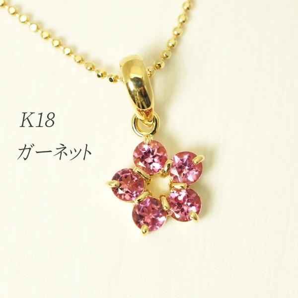 K18 ガーネット 1月誕生日プレゼント 記念日 人気 ギフト 人気 ファッション レディース ネックレス ゴールド 18金 ガーネット 21 ジュエリーnatori