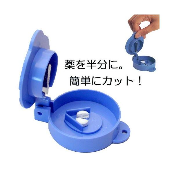 錠剤カッター　JC-500　お薬を半分に　ピルカッター　6個まで追跡メール便対応可能　
