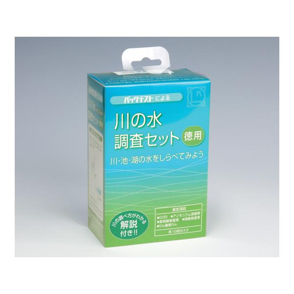徳用　川の水調査セット　TZ-RW-3