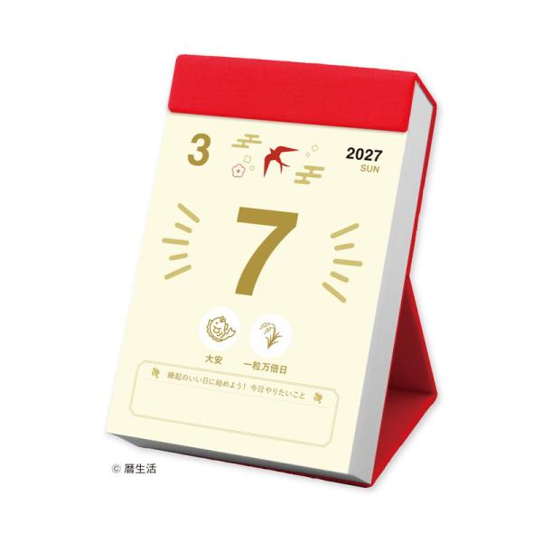 新日本カレンダー　2027年　縁起のいい日　日めくりカレンダー　NK8831　243574