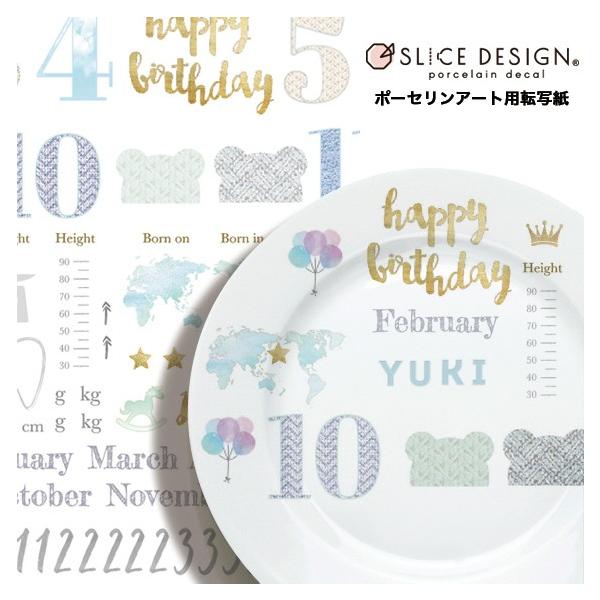1枚まで追跡メール便対応可能　《ポーセリンアート用転写紙/白磁用》Baby Couture(Boy)/ベビークチュール（ボーイ）　A4サイズ　1枚