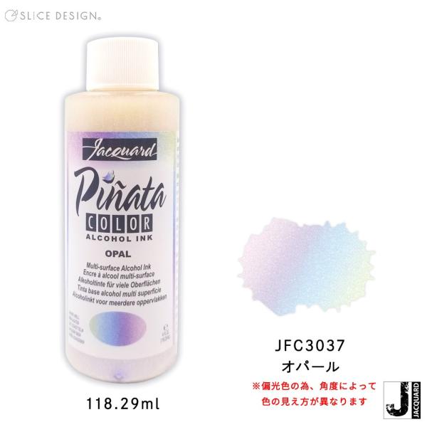 新色　Jacquard　（ジャカード）社製　ピニャータ　アルコールインク　オパール（※偏光色）　4oz(118.29ml)