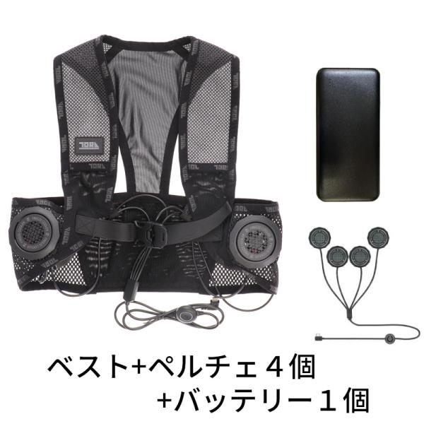ペルチェベスト FREEZE COOLER 本体 モバイルバッテリー付 ペルチェベスト（本体1着＋ペルチェ4個+バッテリー1個） 熱中症・暑さ