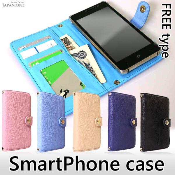 フリーサイズ 手帳型スマホケース 合皮 みんな探してる人気モノ フリーサイズ 手帳型スマホケース 合皮 スマホ タブレット パソコン