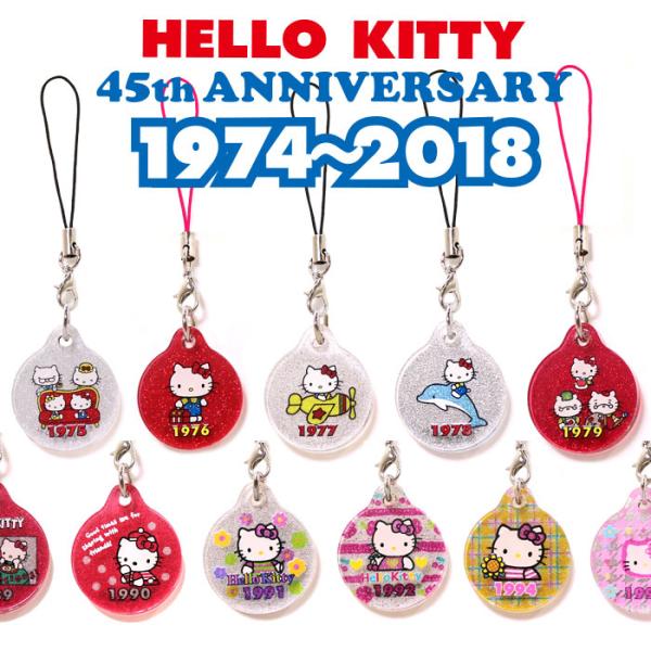 キティ　ヒストリー　チャーム　28点　レア　レトロ キティ ヒストリー チャーム 28点 レア レトロ