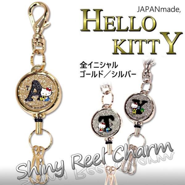 [Release date: March 30, 2018]とっても可愛く、オシャレなサンリオ公式【HELLO KITTY / ハローキティ】シャイニーイニシャルチャーム！「A」から「Z」まで26文字、よく見ると全部のキティのポーズが違うん...