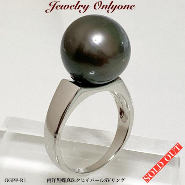 12.5ミリ大珠 南洋黒蝶真珠 フリーサイズリング 天然タヒチパール パールリング黒真珠指輪 南洋黒蝶真珠 タヒチパール シルバー925 6月