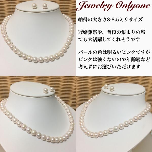 パール 真珠 アコヤパールネックレスイヤリング ピアスセット 本真珠 冠婚葬祭 結婚式 あこや真珠 国産８ｍｍ ８ ５ｍｍピンク系 Buyee Buyee Japanese Proxy Service Buy From Japan Bot Online