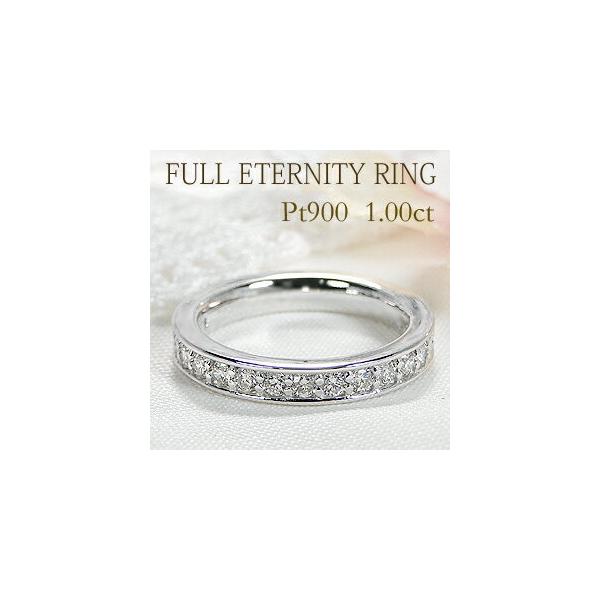 プラチナ ダイヤモンド フルエタニティ 1カラット リング 指輪 Pt900