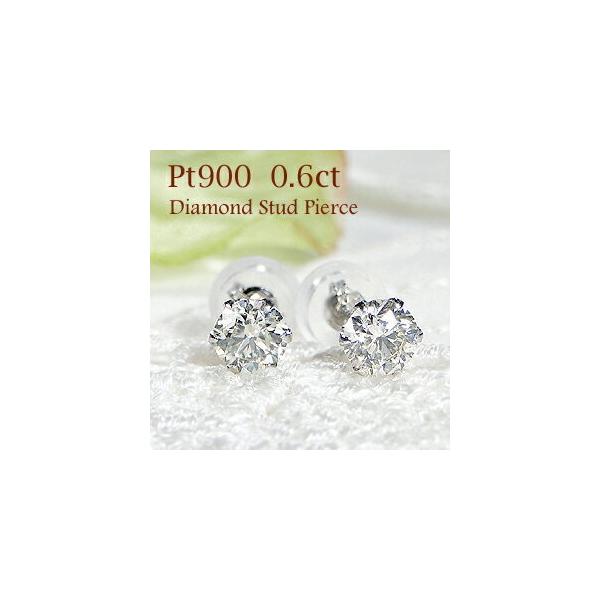 プラチナ 0.60ct 一粒 ダイヤモンド スタッド ピアス Pt900